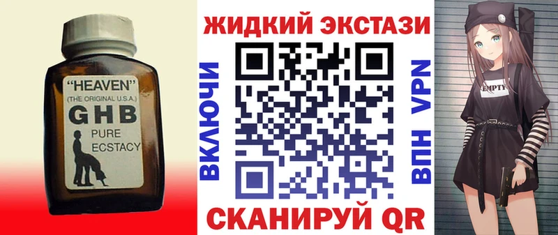 БУТИРАТ GHB  сколько стоит  Ленинградская 
