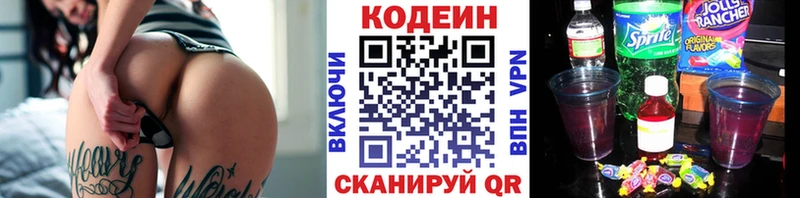Codein Purple Drank  кракен онион  Ленинградская 