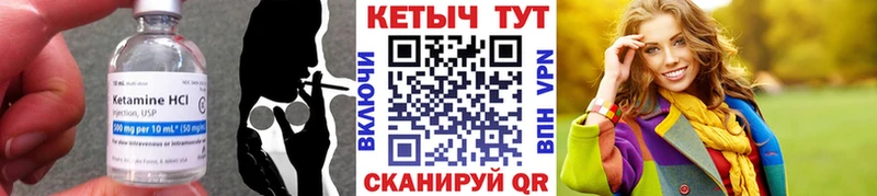 купить закладку  Ленинградская  КЕТАМИН VHQ 